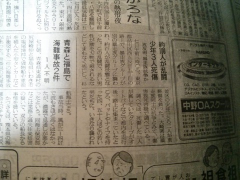 アウトロー画像