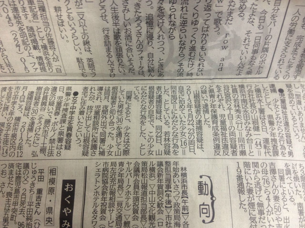 元横浜連合 山根健一 逮捕 アウトロー板 アウトローまとめ総合板 元横浜連合 山根健一 逮捕 アウトロー板 アウトローまとめ総合板