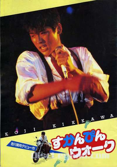 すかんぴんウォーク 3 名セリフ 遊星より愛をこめて すかんぴんウォーク 3 名セリフ 遊星より愛をこめて