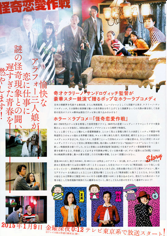 怪奇恋愛作戦 予告編 遊星より愛をこめて 怪奇恋愛作戦 予告編 遊星より愛をこめて