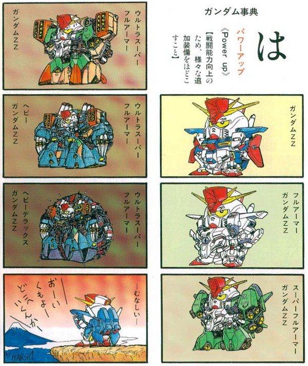 ウルトラスーパーフルアーマーヘビーデラックス アパカ癖ｒ