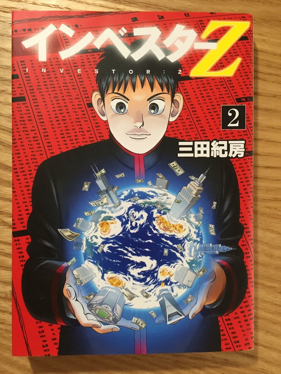 漫画 インベスターz で学ぶ豆知識 2巻 人差し指が短い人は株で儲ける 小金持ちへの資産運用道