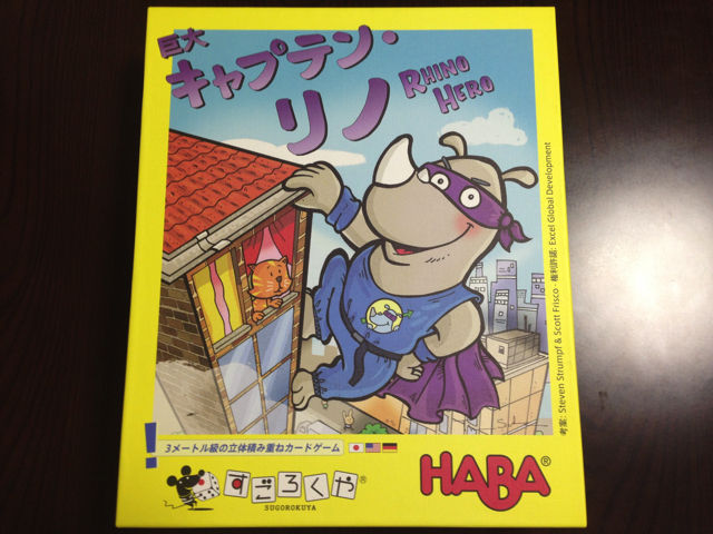 巨大 キャプテン リノ ボドゲなチラ裏 巨大 キャプテン リノ ボドゲなチラ裏