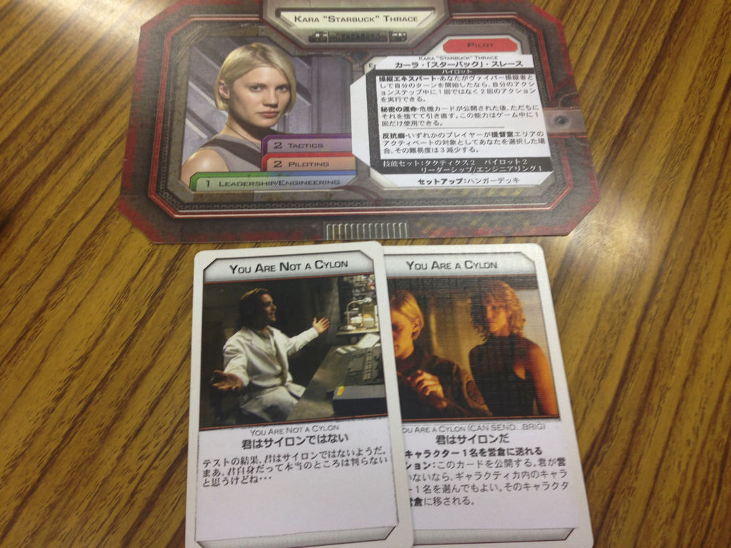 バトルスターギャラクティカ - Battlestar Galactica : ボドゲな