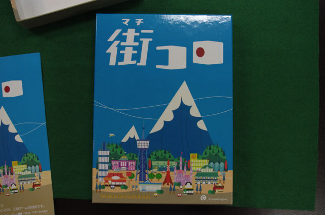 街コロ Machi Koro ボドゲなチラ裏 街コロ Machi Koro ボドゲなチラ裏