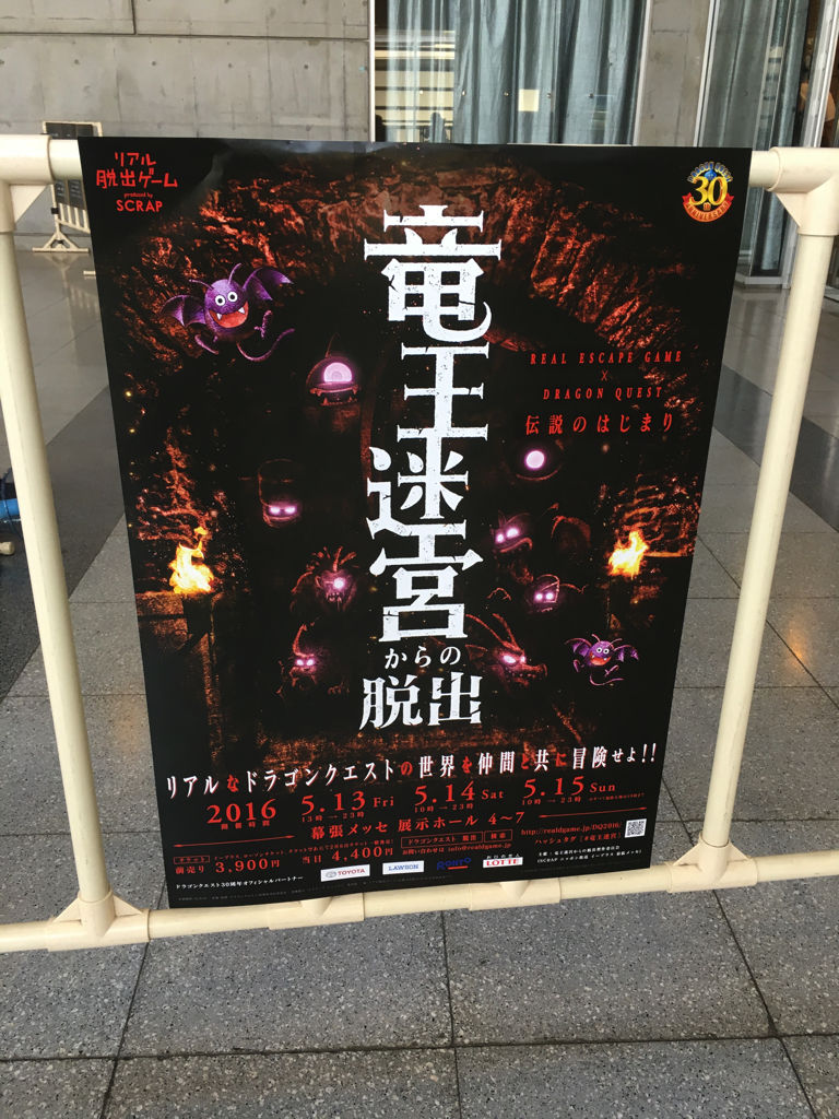 竜王迷宮の脱出に参加しました 16 05 14 ボドゲなチラ裏 竜王迷宮の脱出に参加しました 16 05 14 ボドゲなチラ裏