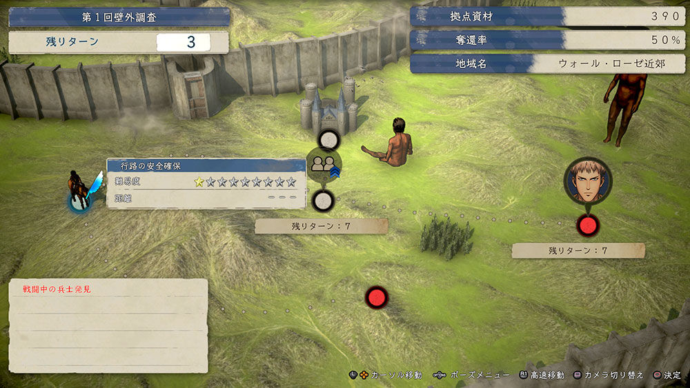 進撃の巨人２ Finaｌ Battle 立体起動楽しい 立体起動爽快 立体起動よ永遠にっ クリア後感想 ゲームは大人になってから