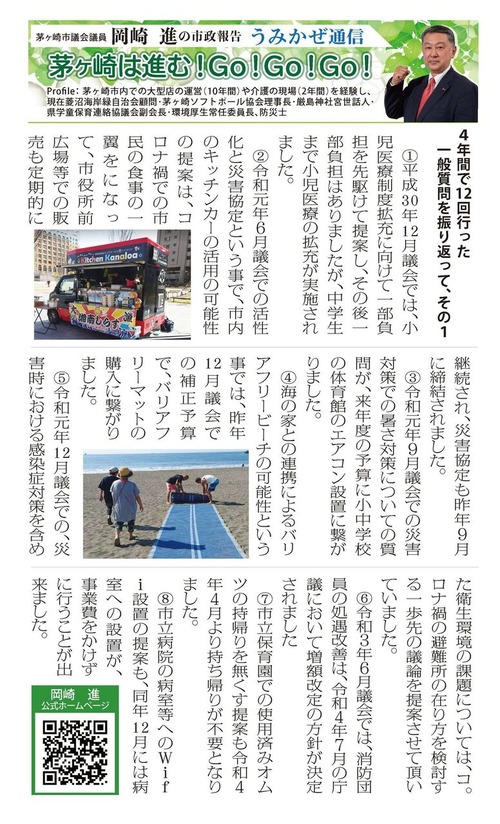 Tスタイル3月号