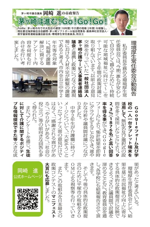 Tスタイル10月号