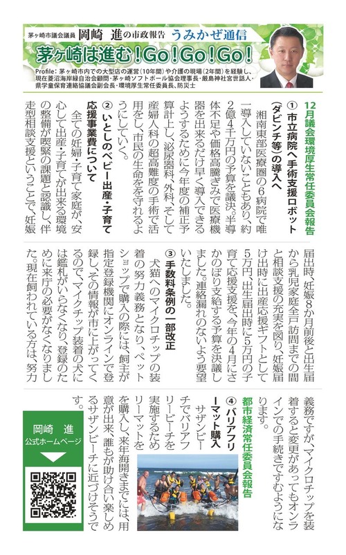 Tスタイル12月号
