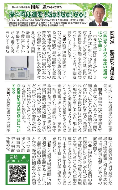 Tスタイル11月号