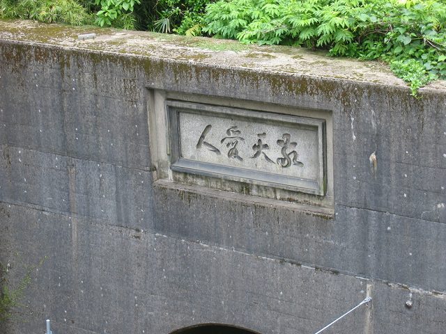 JR日豊線 城山トンネル : 新私と鹿児島