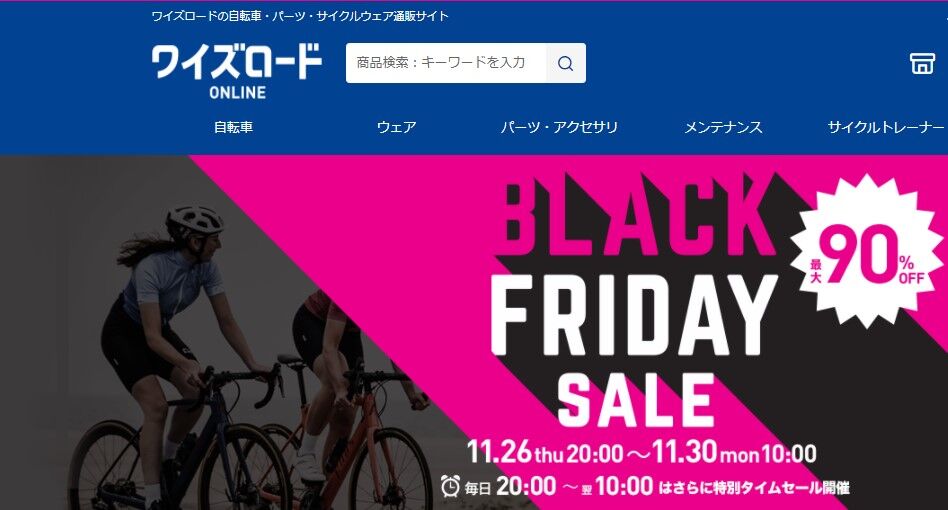 年11月 とある高齢者の自転車ライフ