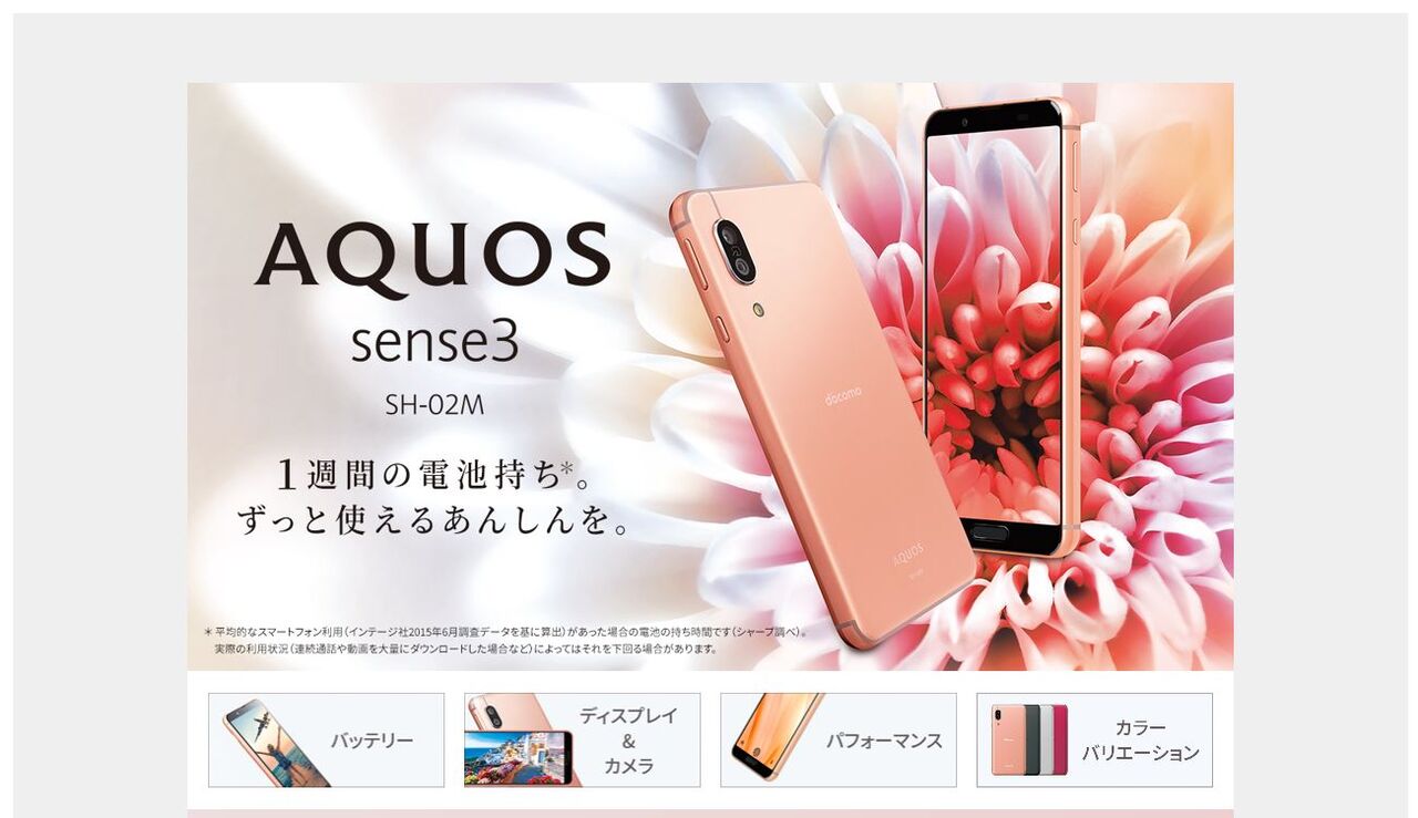 Aquos Sense3 Sh 02m データ移行時トラブル事例他 とある高齢者の自転車ライフ Aquos Sense3 Sh 02m データ移行時トラブル事例他 とある高齢者の自転車ライフ