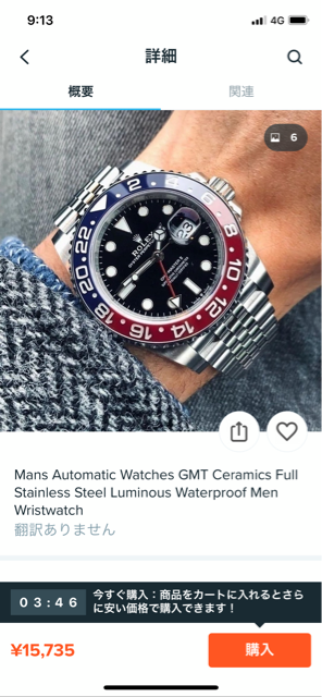 安物を買って銭を失ってみる 50 12 4 17