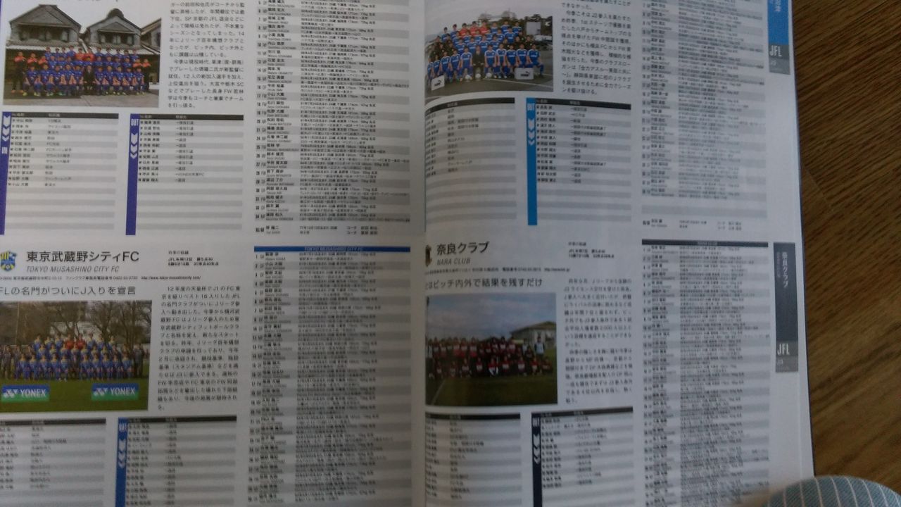 16年jリーグ選手名鑑を比較してみた 新学生の気ままなスポーツ議事録