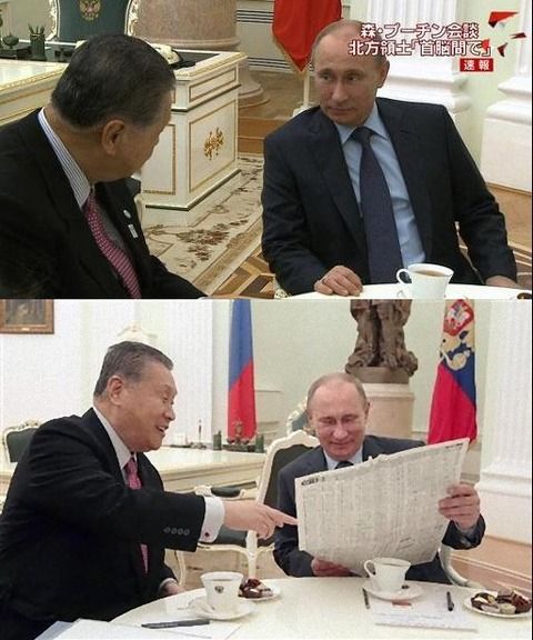 日露首脳会談に遅れた安倍総理 小走りでプーチンに かわいいと中国 日本ネット 喜怒哀楽ニュース