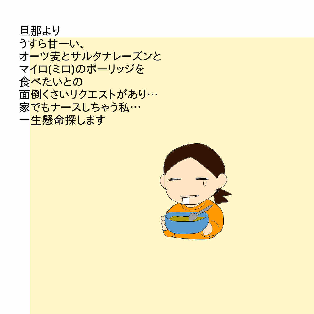 続 オージー夫の面倒くさい話 Fromオーストラリア 看護師