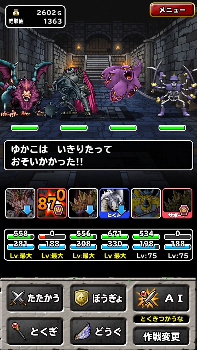 ホワイトカーニバル ブラックドラゴンにバイキルト乗っけてみなごろし連発してみた Dqmsl Tv ドラゴンクエストモンスターズスーパーライト攻略ブログ