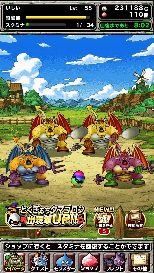 転生 デザートデーモン転生からのアークデーモン転生からの転生ベリアルうぅぅぅぅぅ Dqmsl Tv ドラゴンクエストモンスターズスーパーライト攻略ブログ