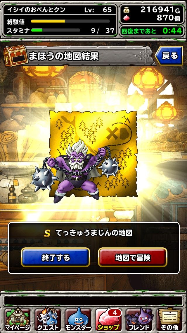 地図ふくびきスーパー てっきゅうまじんをゲット Dqmsl Tv ドラゴンクエストモンスターズスーパーライト攻略ブログ