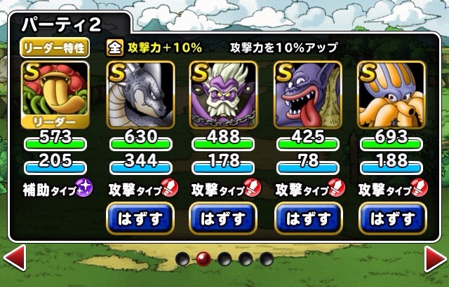 闘技場 闘技場ライトに向けてパーティ考察しながらいろいろ妄想してみた Dqmsl Tv ドラゴンクエストモンスターズスーパーライト攻略ブログ 闘技場 闘技場ライトに向けてパーティ考察しながらいろいろ妄想してみた Dqmsl Tv ドラゴンクエストモンスターズスーパーライト攻略ブログ