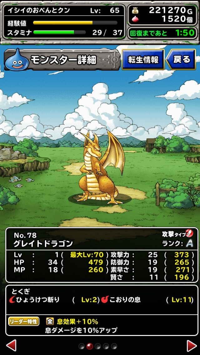 地図ふくびきスーパー グレイトドラゴンをゲット Dqmsl Tv ドラゴンクエストモンスターズスーパーライト攻略ブログ 地図ふくびきスーパー グレイトドラゴンをゲット Dqmsl Tv ドラゴンクエストモンスターズスーパーライト攻略ブログ