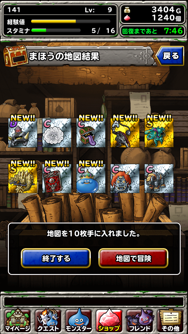 イシイのおべんとクン パーティ紹介などなどなど Dqmsl Tv ドラゴンクエストモンスターズスーパーライト攻略ブログ