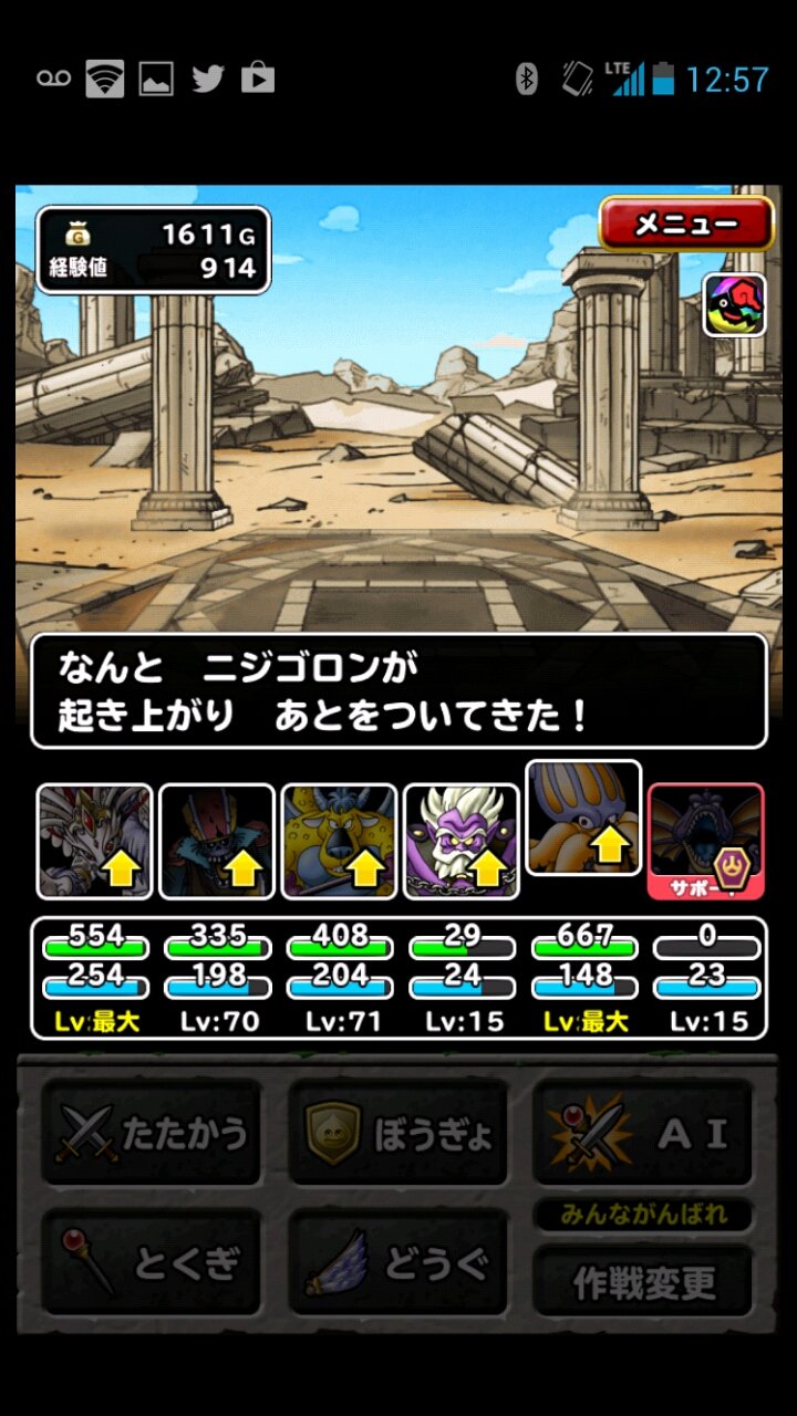 ドラゴンカーニバル 竜の牙 上級でニジゴロンに出会ったンゴ Dqmsl Tv ドラゴンクエストモンスターズスーパーライト攻略ブログ ドラゴンカーニバル 竜の牙 上級でニジゴロンに出会ったンゴ Dqmsl Tv ドラゴンクエストモンスターズスーパーライト攻略ブログ