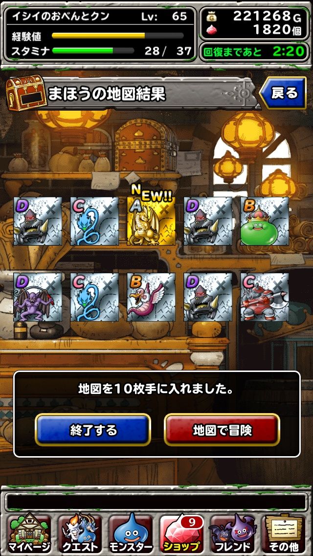 地図ふくびきスーパー グレイトドラゴンをゲット Dqmsl Tv ドラゴンクエストモンスターズスーパーライト攻略ブログ 地図ふくびきスーパー グレイトドラゴンをゲット Dqmsl Tv ドラゴンクエストモンスターズスーパーライト攻略ブログ