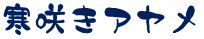 イメージ 9