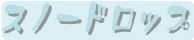 イメージ 7