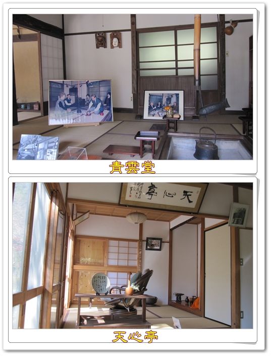 日の出山荘（中曽根康弘・ロナルドレーガン日米首脳会談記念館） 気ままな観光