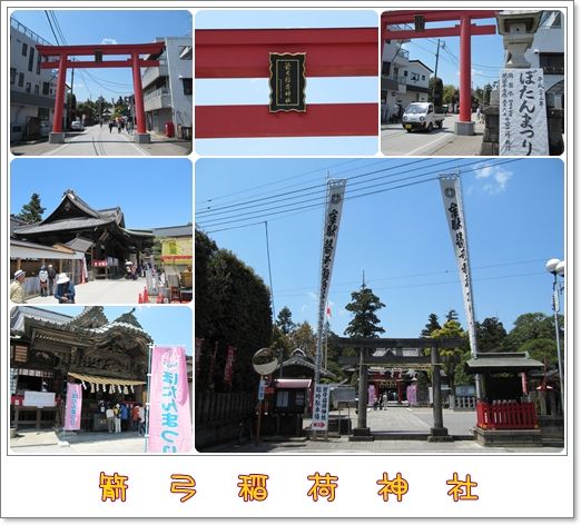 箭弓 やきゅう 稲荷神社ぼたん園 気ままな観光