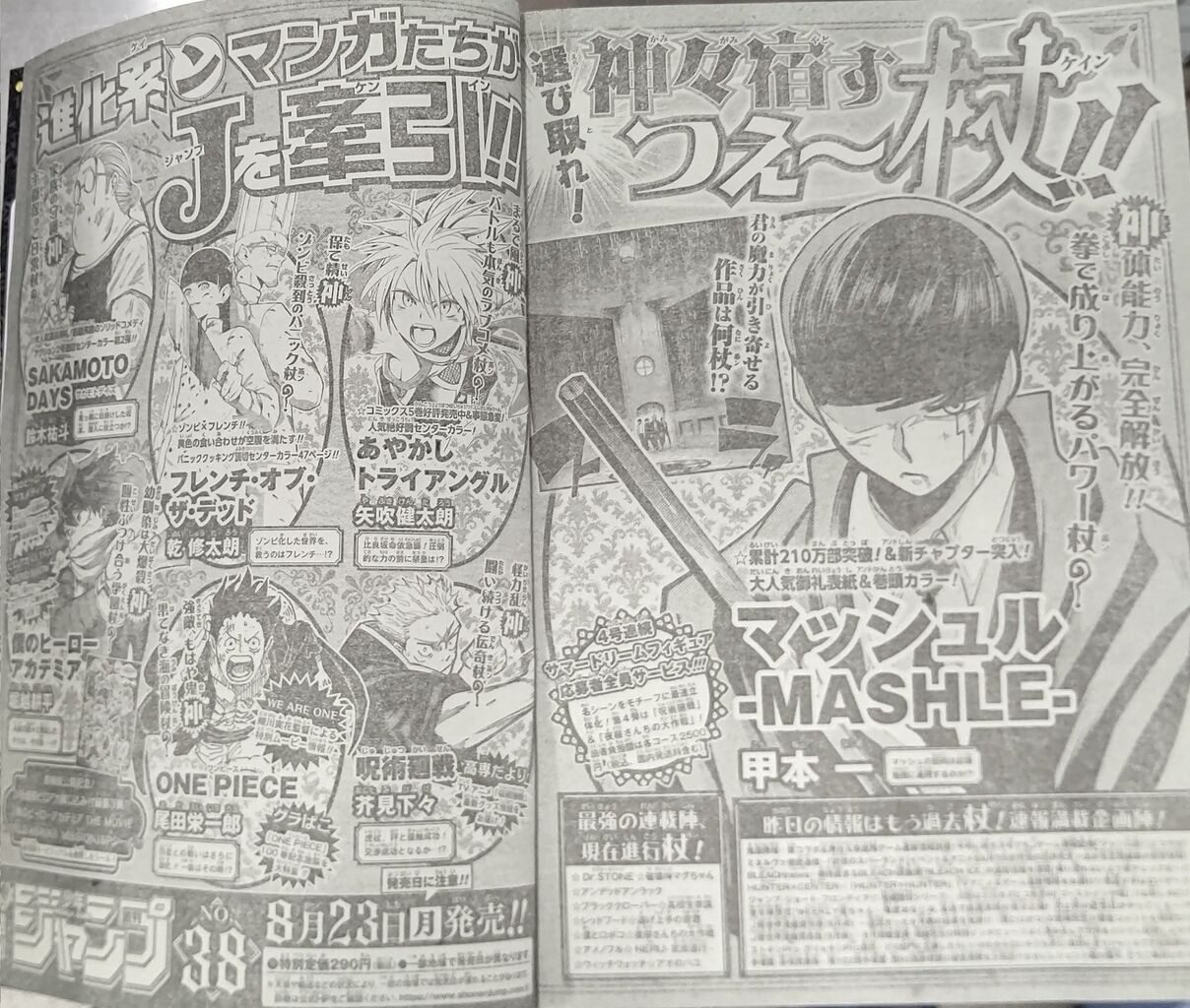 悲報 週刊少年ジャンプ 終わるwww オワコンまとめ速報 悲報 週刊少年ジャンプ 終わるwww オワコンまとめ速報