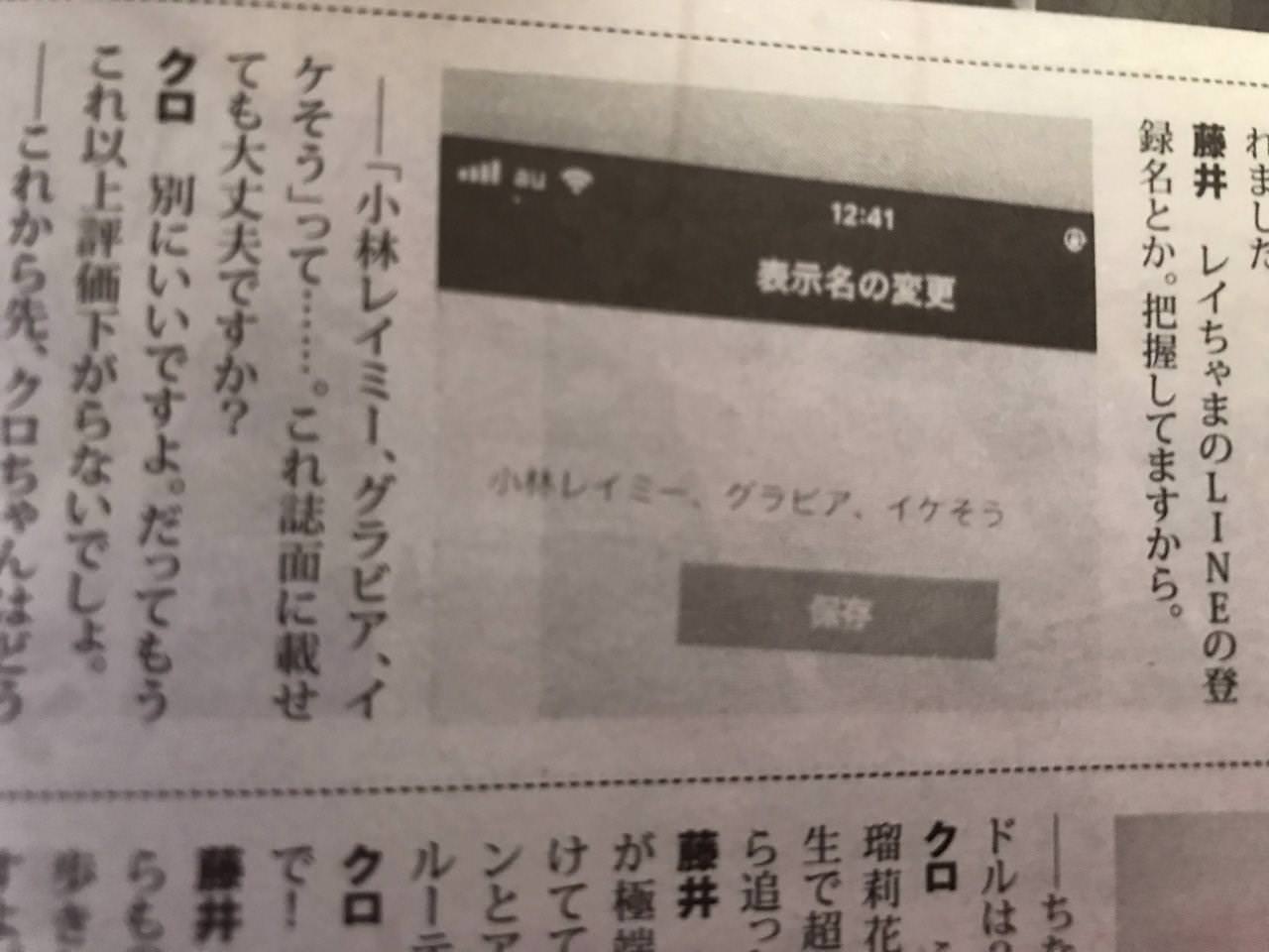 悲報 クロちゃんを騙した女 炎上する オワライフ 悲報 クロちゃんを騙した女 炎上する オワライフ