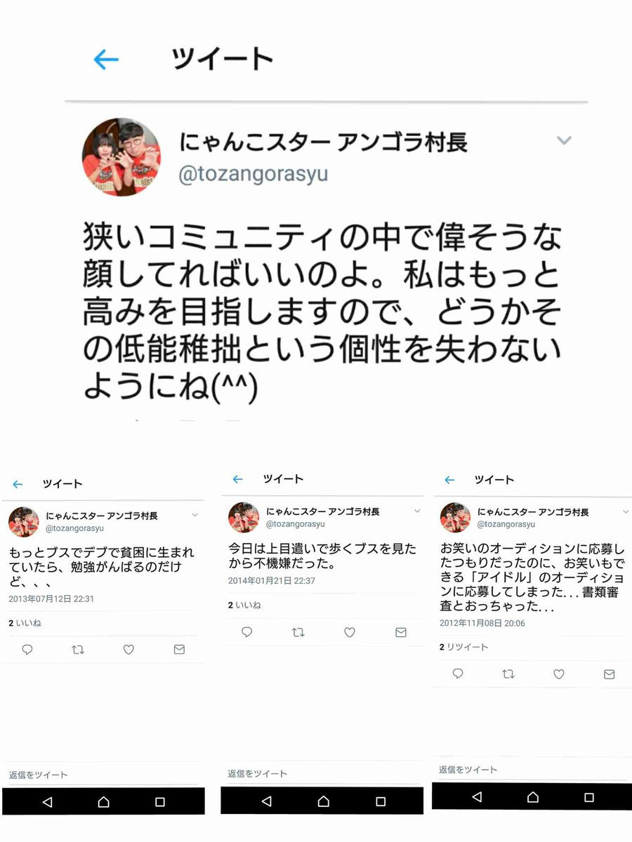 アンゴラ村長って女としてどうなの オワライフ