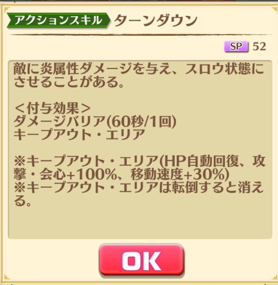 弓アイシャの武器について ノクトのチラシの裏 白猫プロジェクト