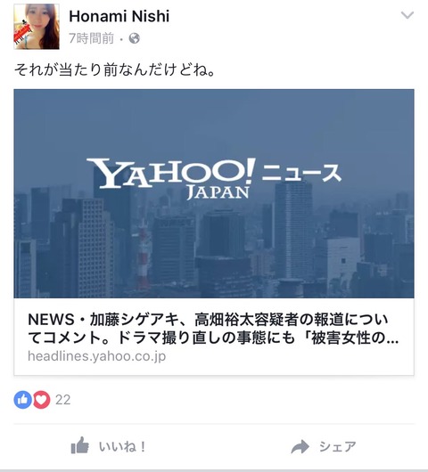 五寸釘ほなみ「安倍へ、仮病が悪化したら ...