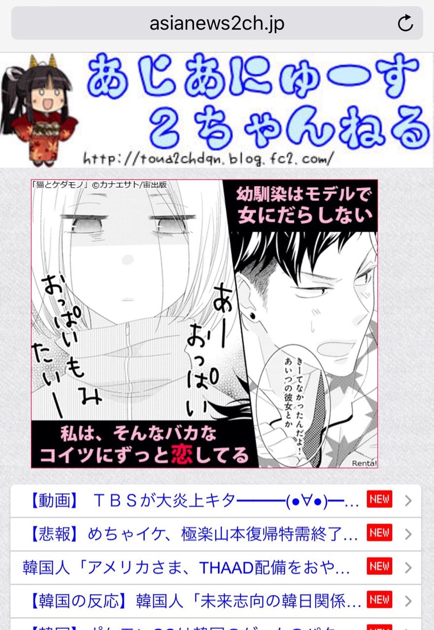 五寸釘ほなみ レイシストくたばれ 神大生落書きにズレて激怒 お笑いサヨク劇場 五寸釘ほなみ レイシストくたばれ 神大生落書きにズレて激怒 お笑いサヨク劇場