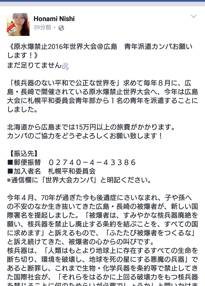 五寸釘 お笑いサヨク劇場 五寸釘 お笑いサヨク劇場
