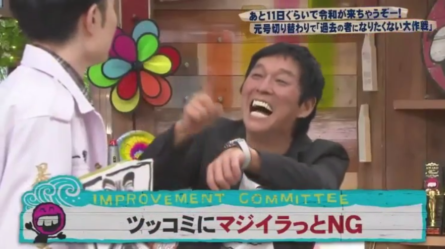 さんまのお笑い向上委員会で明石家さんまが いつもここから にマジ切れの放送事故 お笑い速報 さんまのお笑い向上委員会で明石家さんまが いつもここから にマジ切れの放送事故 お笑い速報