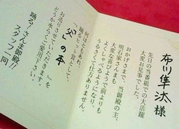 朗報 さんま御殿の踊るヒット賞の景品 本当にもらえていた お笑い速報