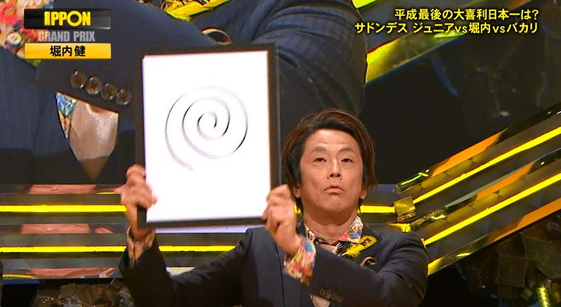 ネプチューンのホリケンとかいうかなり過小評価されてる天才芸人ｗｗｗｗｗｗｗ お笑い速報