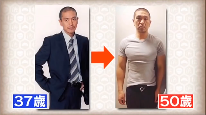 悲報 ダウンタウン松本人志さん 37歳 50歳 で別人のようになる お笑い速報