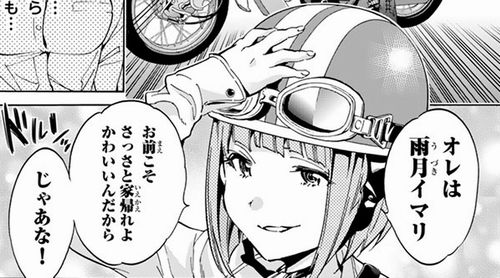 雨月イマリ リアルアカウント 女装少年村塾