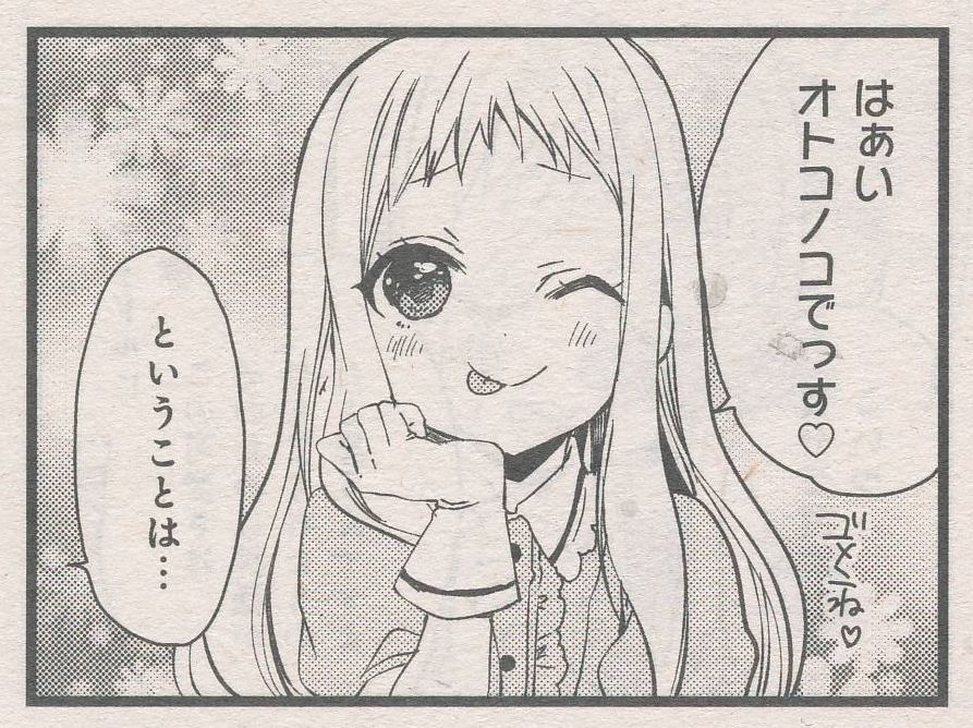 神埼ひでり ブレンド S 女装少年村塾