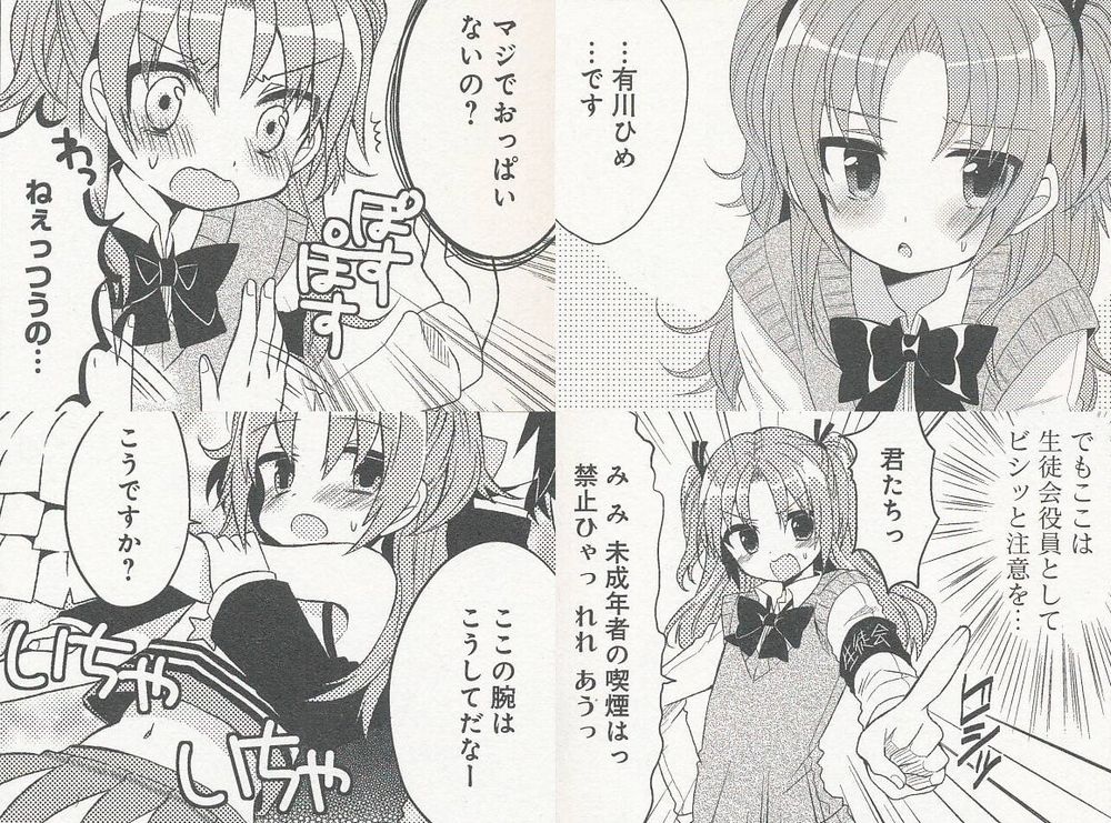 ひめゴト 女装少年村塾 ひめゴト 女装少年村塾