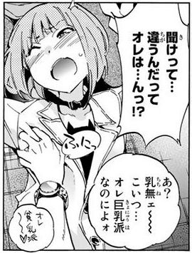 雨月イマリ リアルアカウント 女装少年村塾