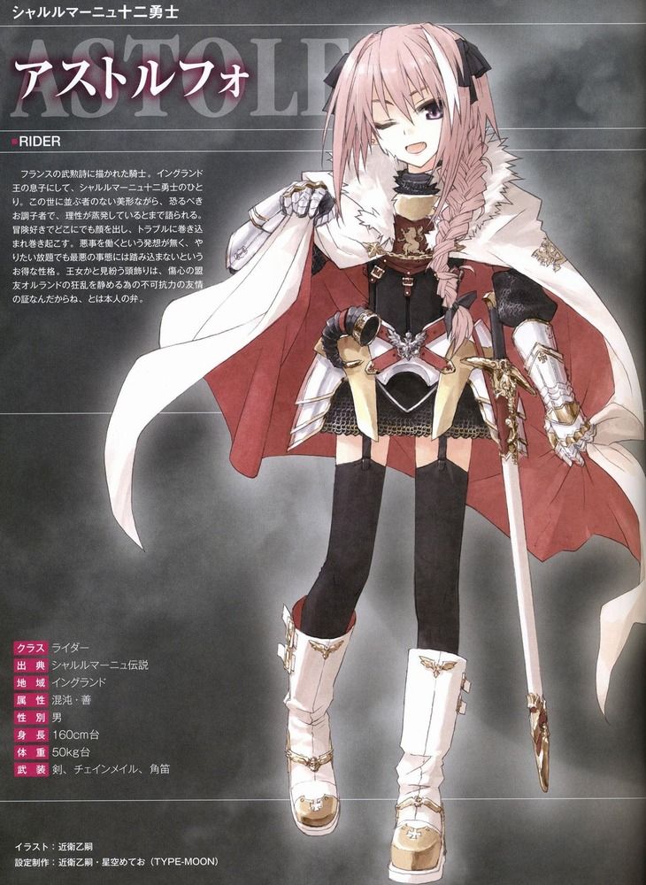 Fate Apocrypha アストルフォ 女装少年村塾